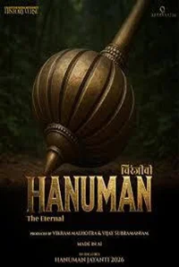 Chiranjeevi Hanuman: The Eternal - Poster