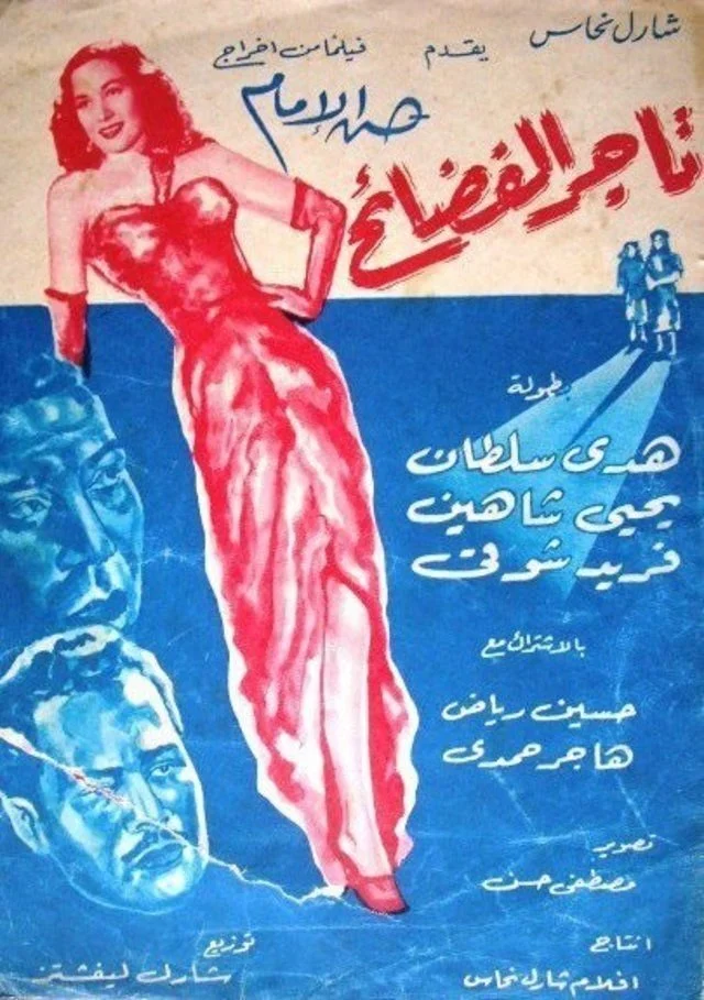 شایعه پراکن