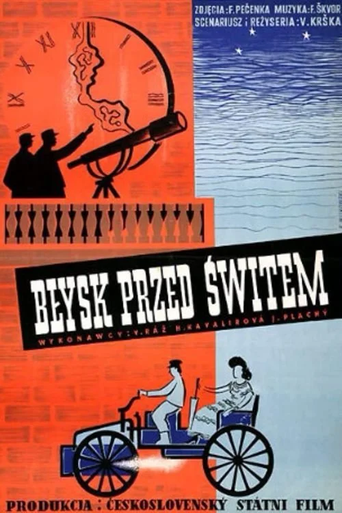 پیام‌آور سپیده‌دم