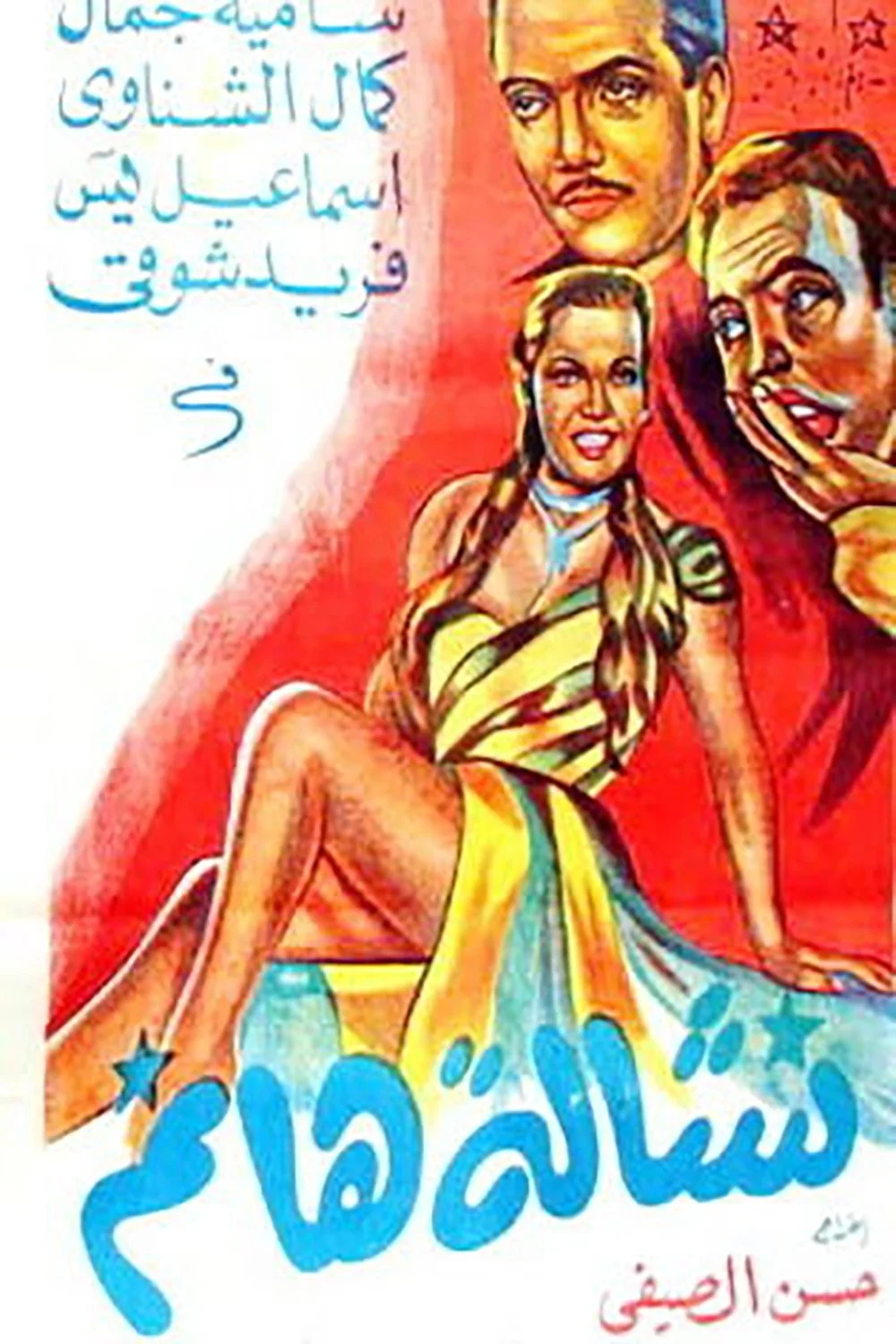 دزدکی زن
