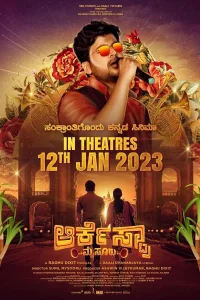 ارکستر میسور - Poster