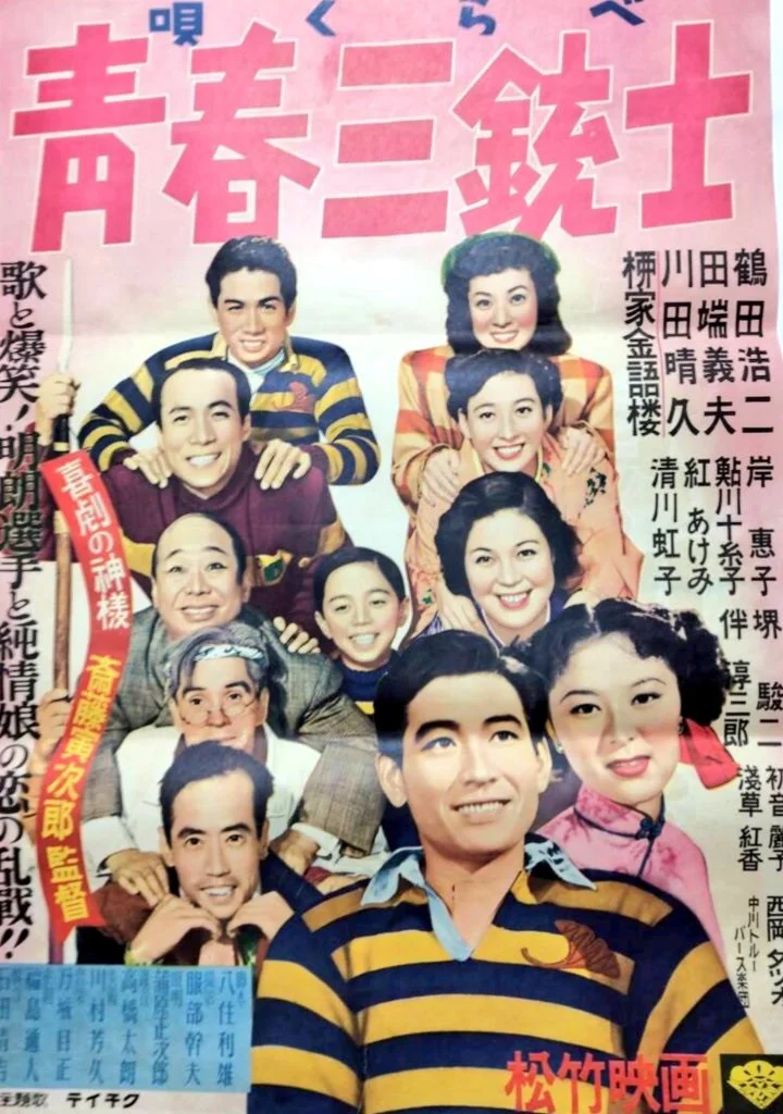 آهنگ جشن! سه موسکیتیر جوان!