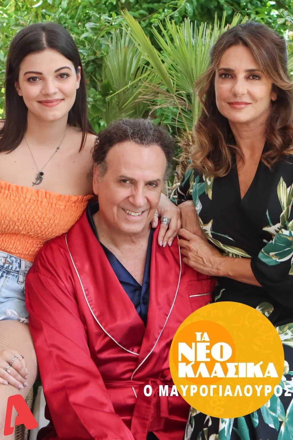 ساختمان‌های نئوکلاسیک - ماورگیالوروس