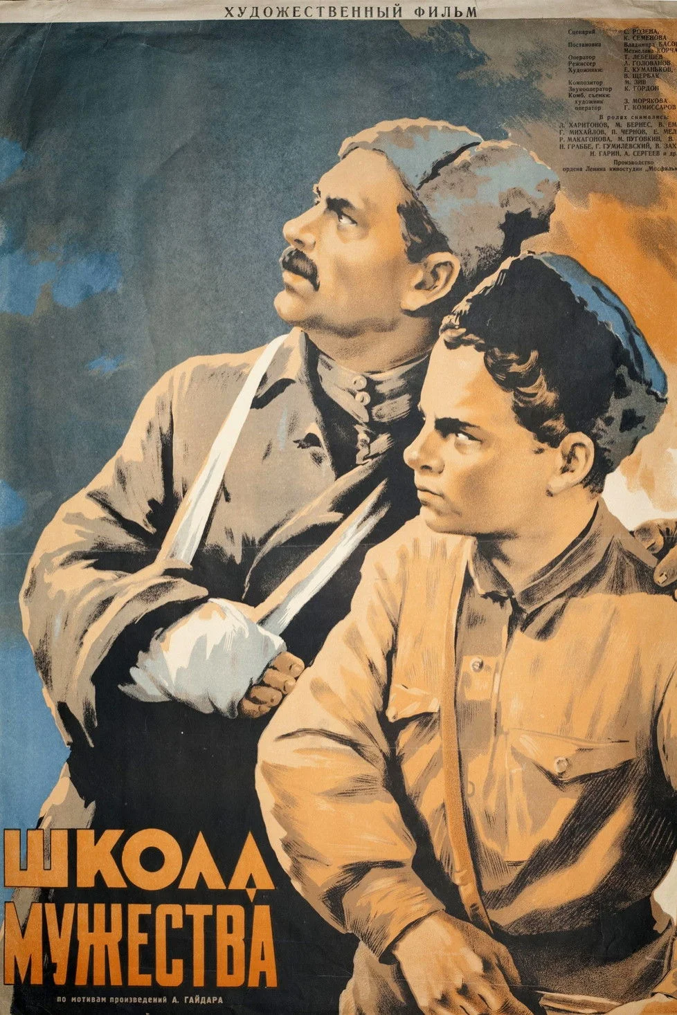 مدرسه شجاعت