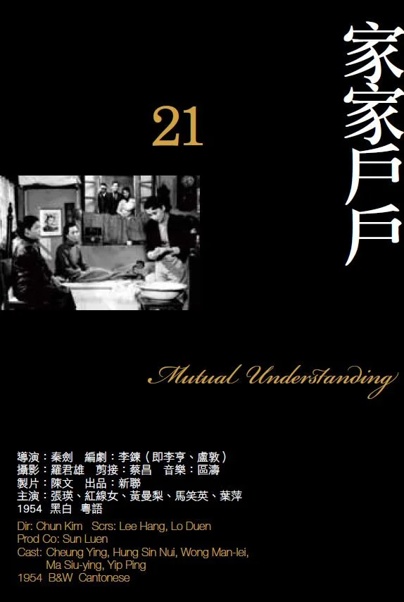 همسایه‌ها همه