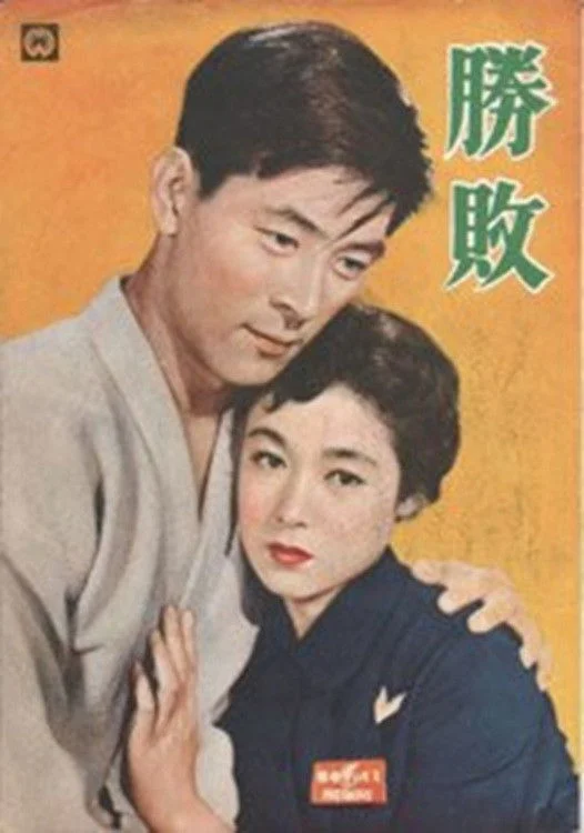 پیروزی یا شکست