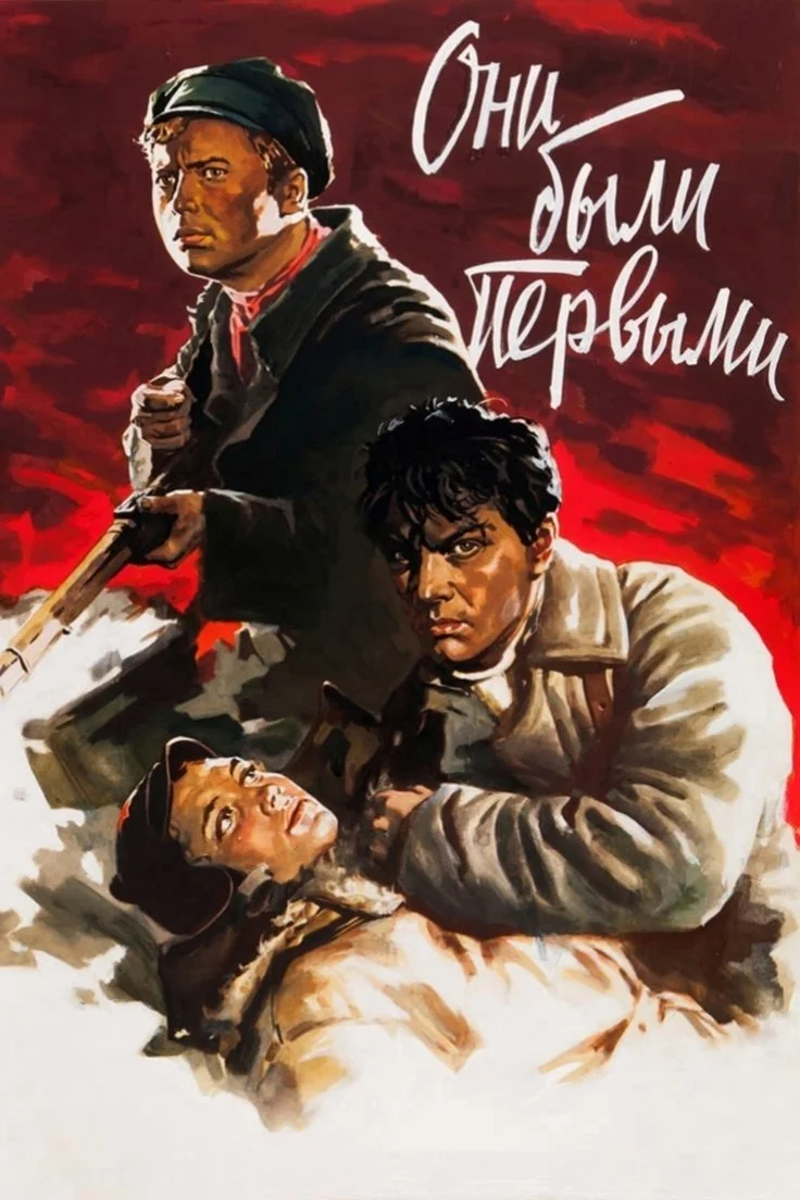 آنها اولین بودند