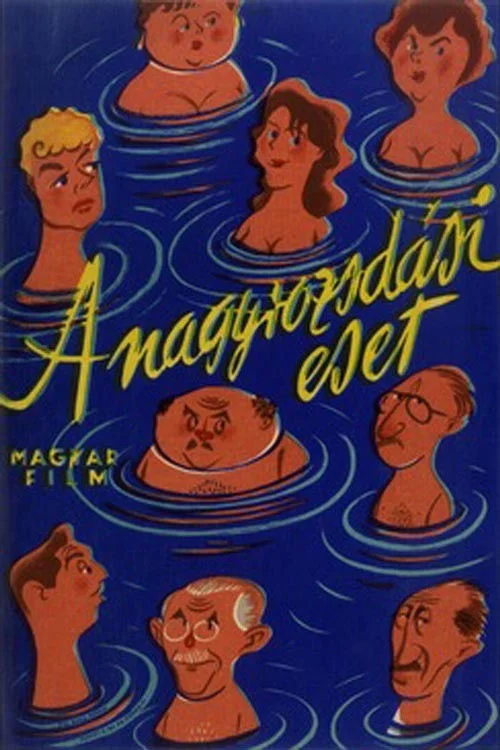 یک مورد شگفت‌انگیز