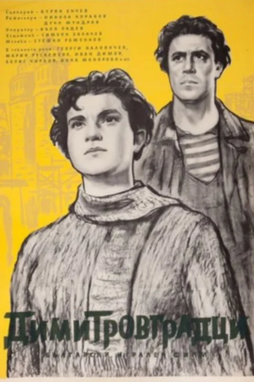 مردم دیماگرواد