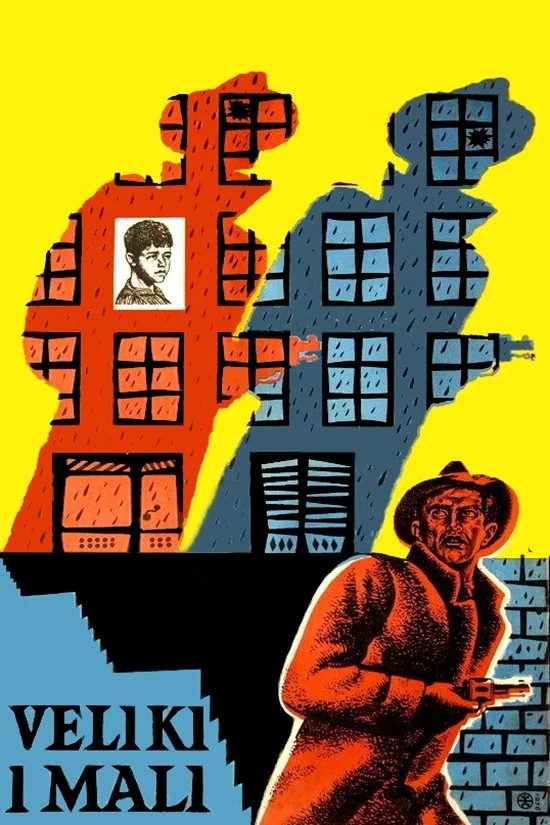 بزرگ و کوچک