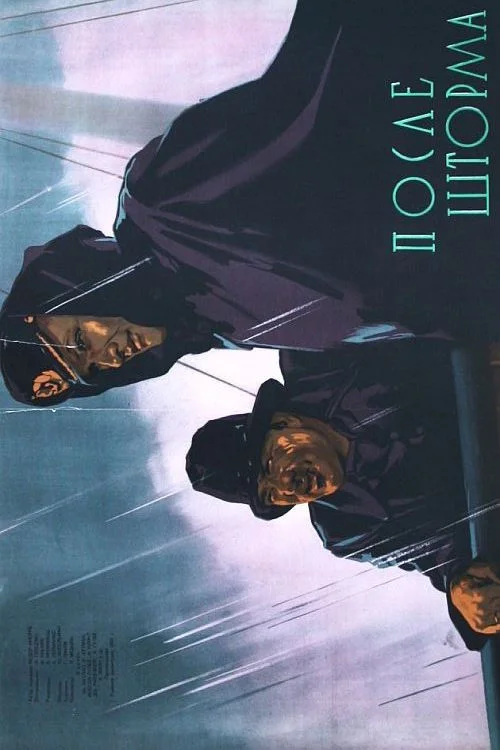 پس از طوفان