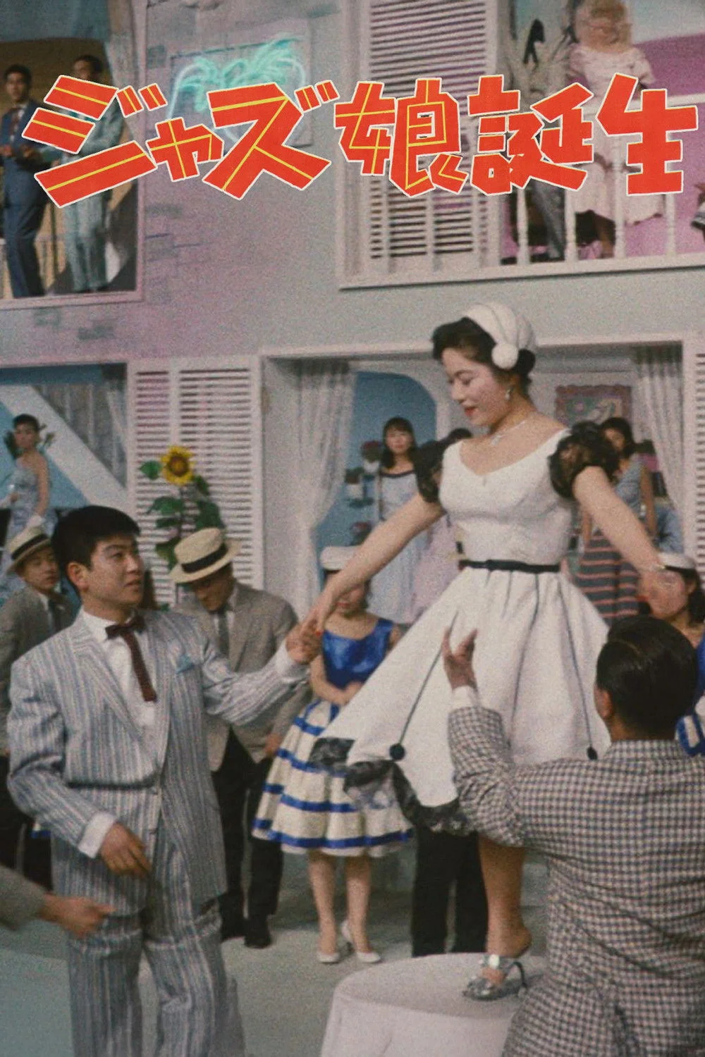 تولد یک دختر جاز