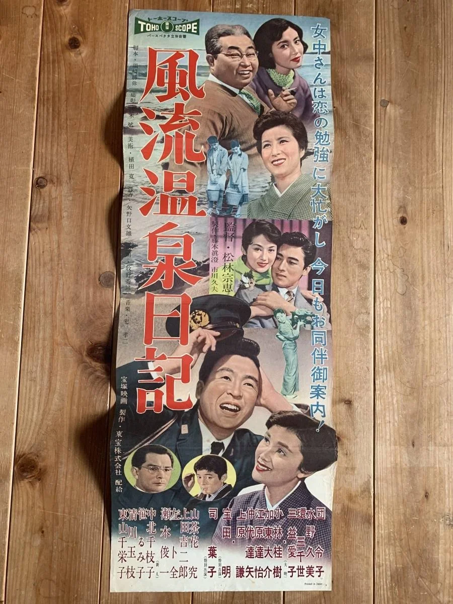 خاطرات یک چشمه آب گرم باوقار