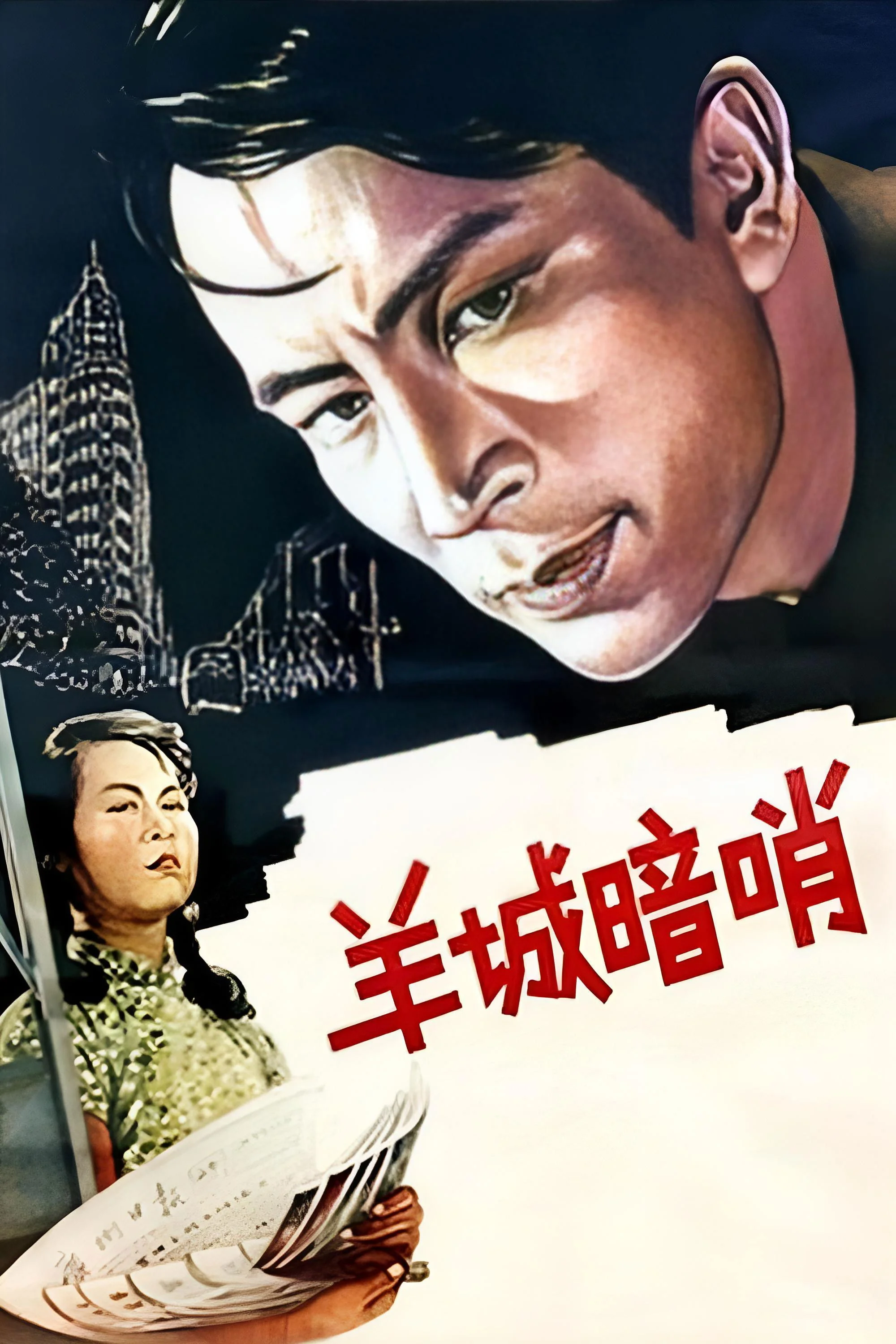 پست مخفی در کانتون