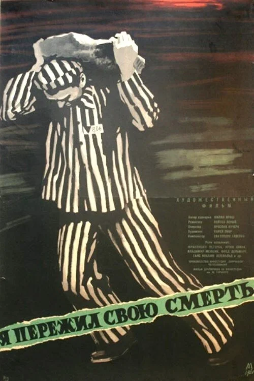 من مرگ حتمی را زنده ماندم