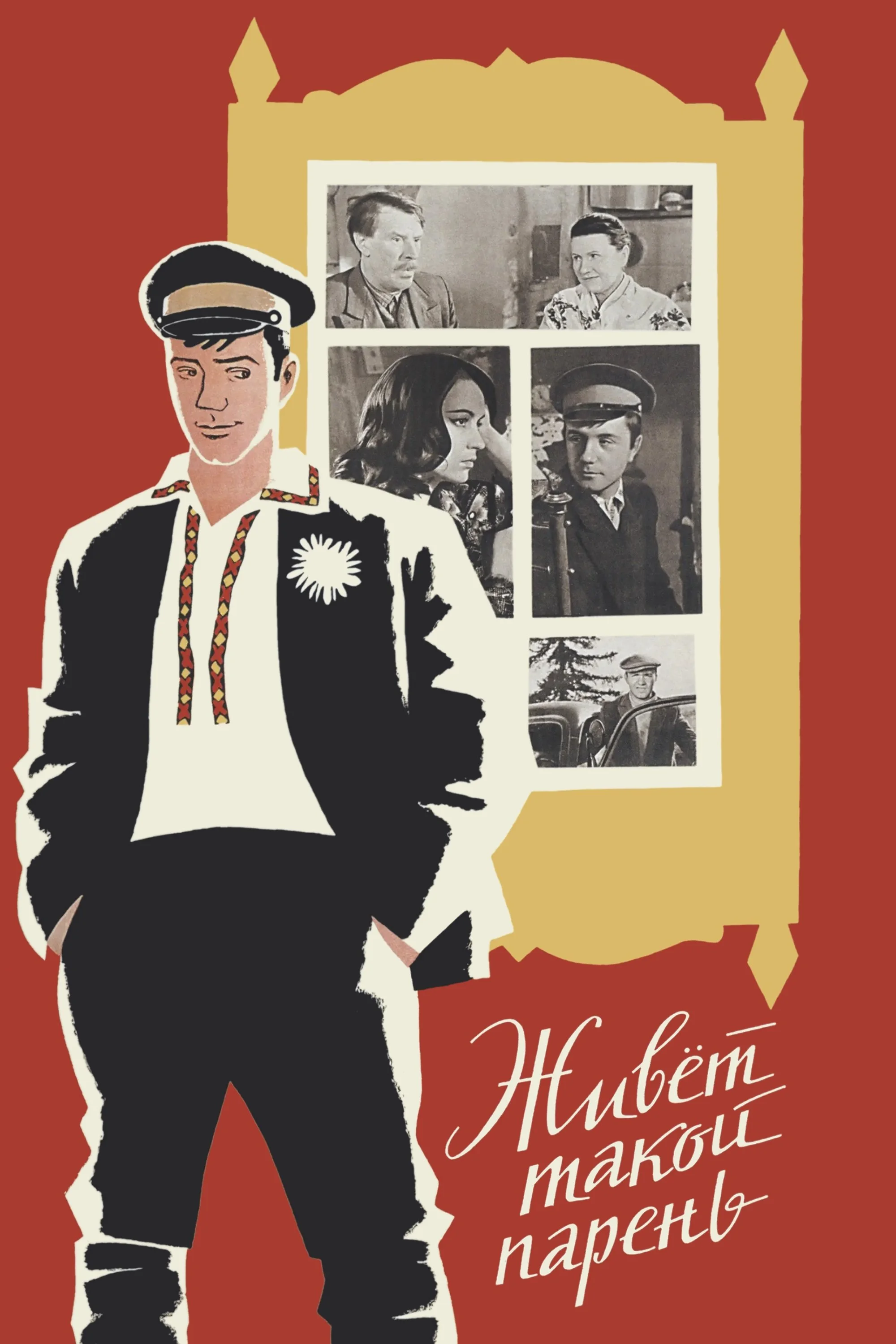 چنین پسری وجود دارد