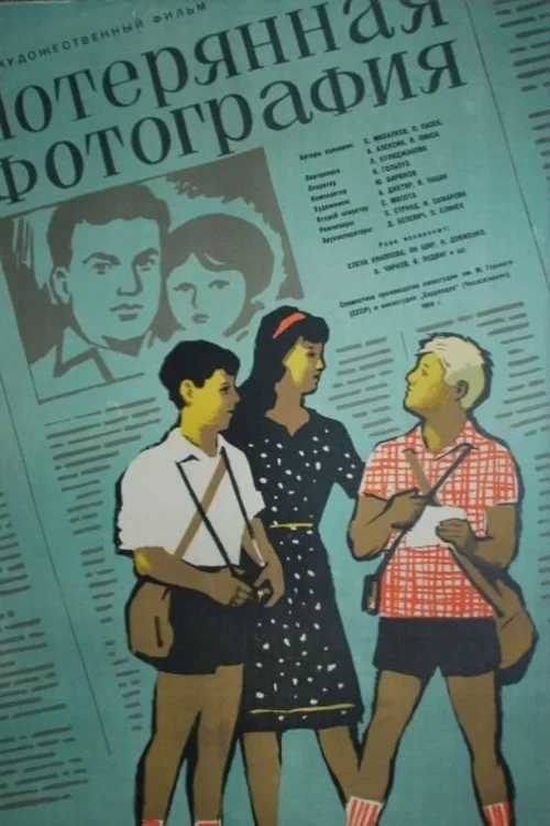 عکاسی گمشده