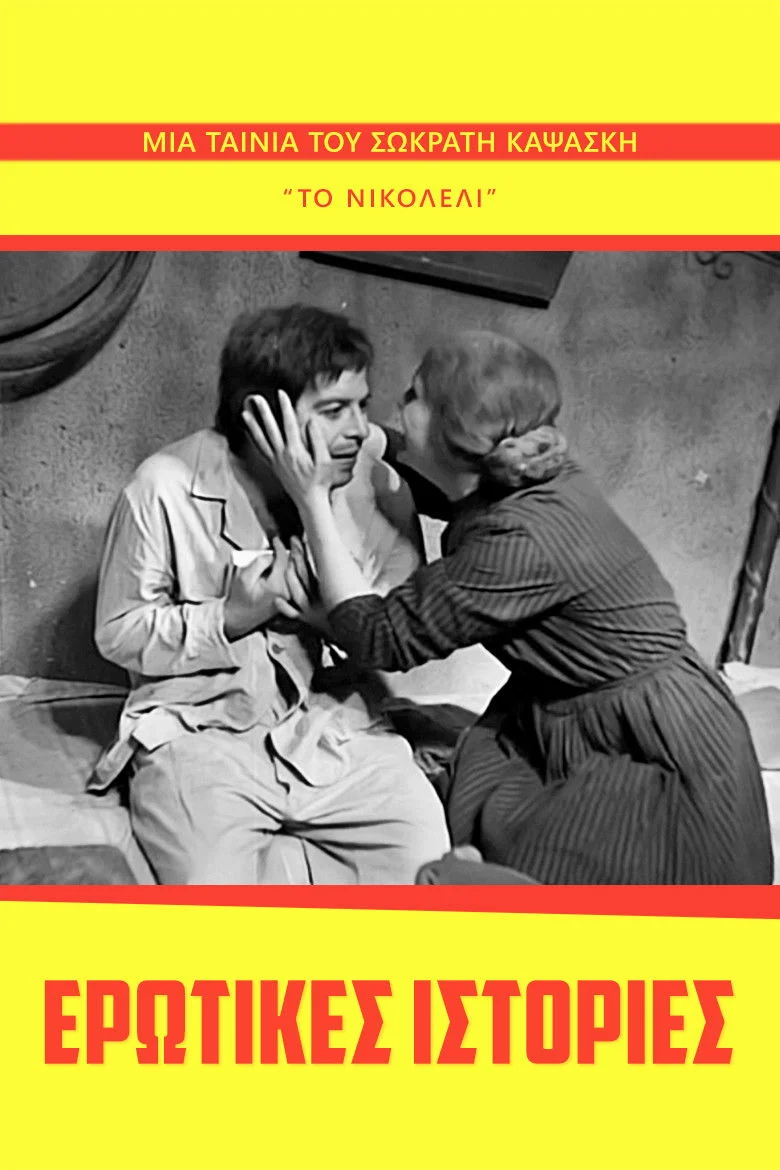 داستان های اروتیک