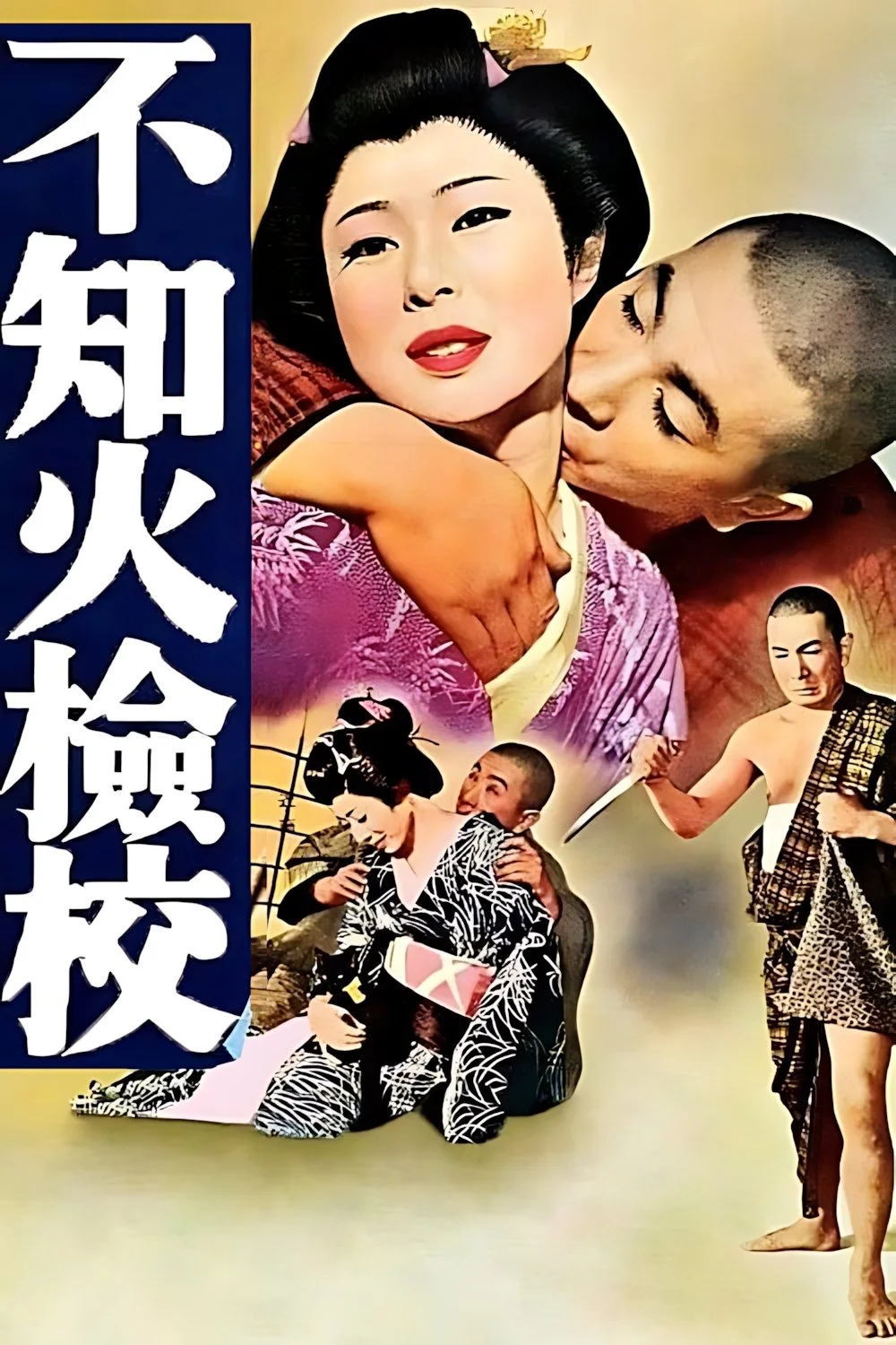 تهدید نابینا