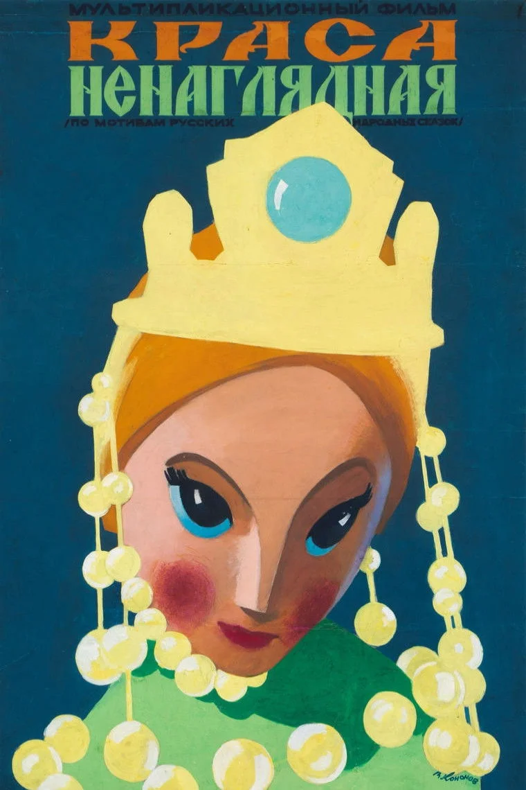 زیبایی محبوب