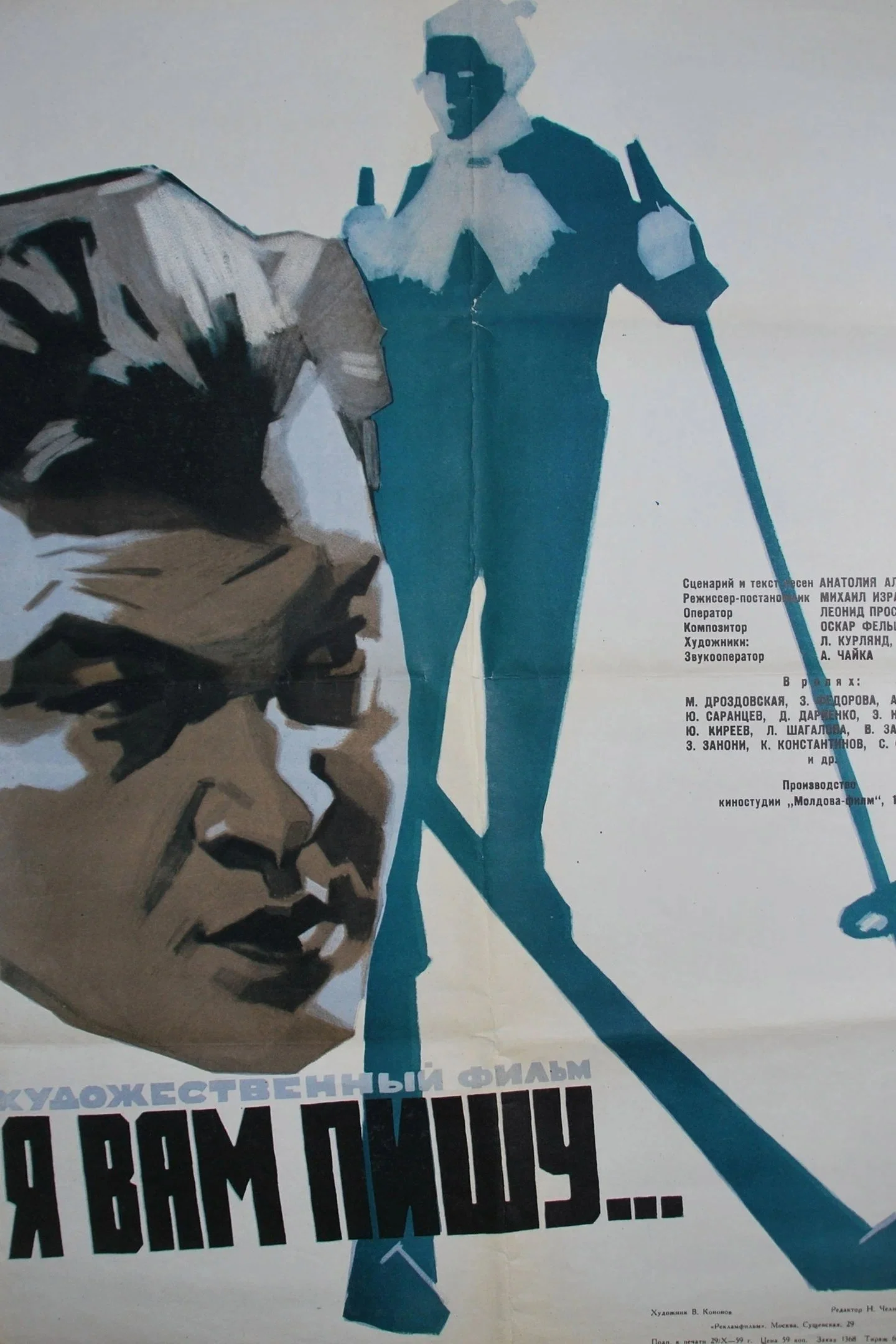 من به تو می‌نویسم...