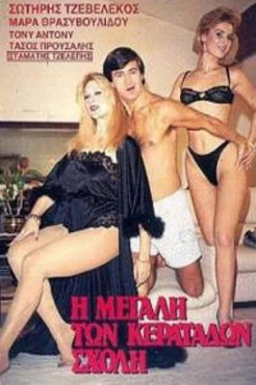 مگالی تون کراتادون شولی