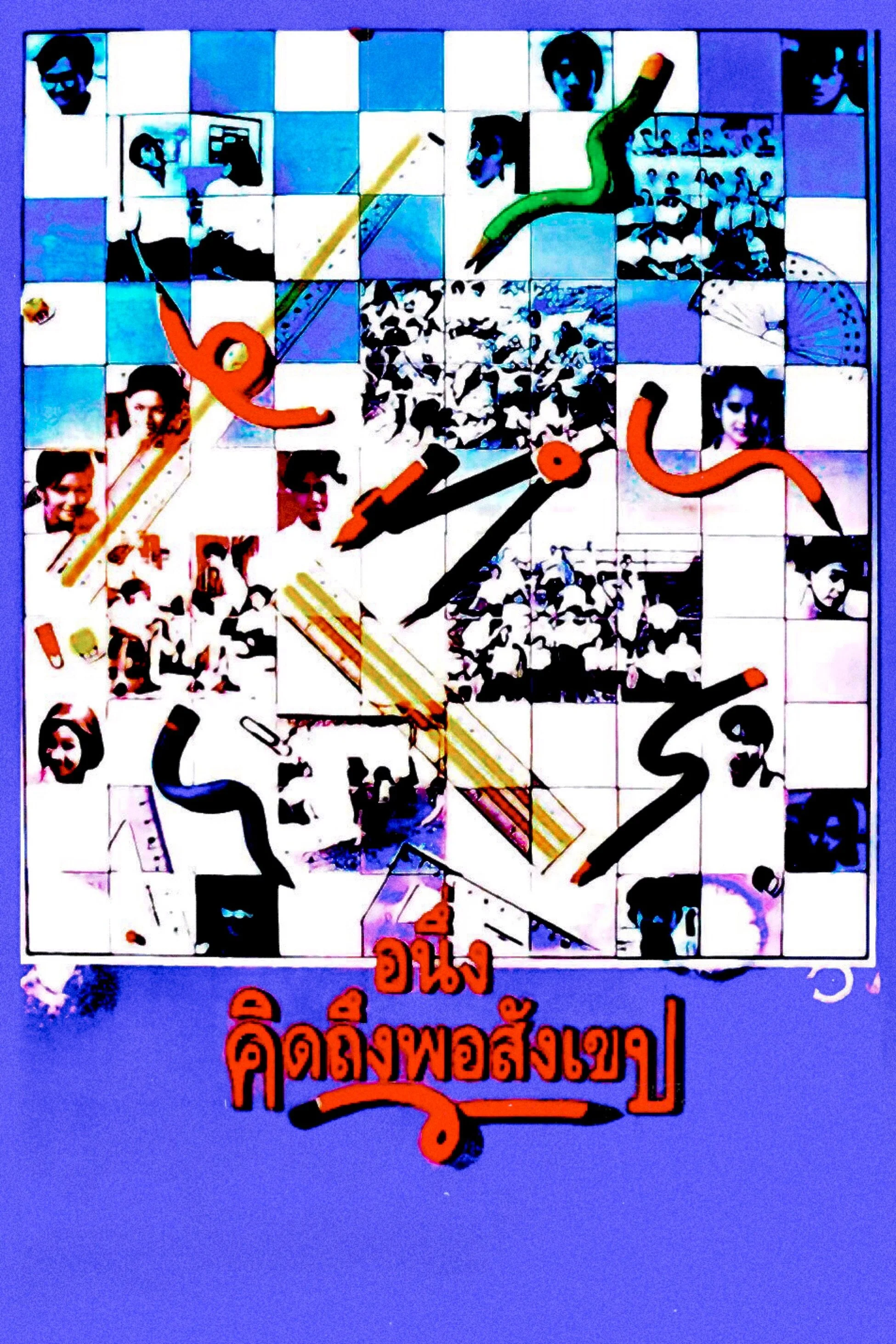 دلم برات تنگ شده