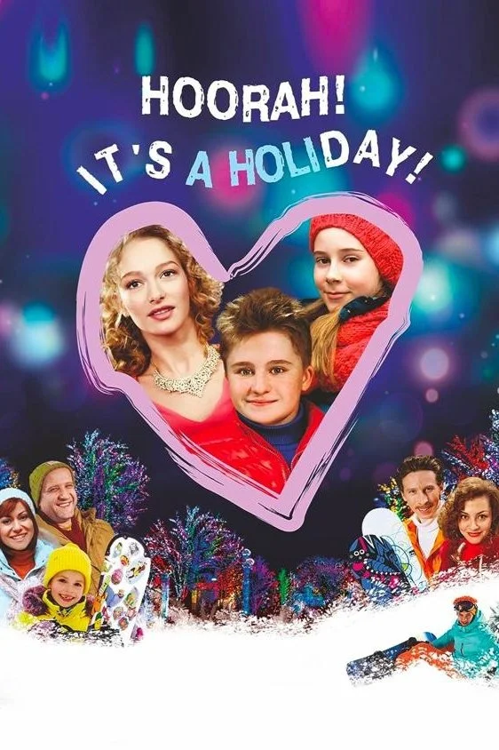 هورا! تعطیلات است!