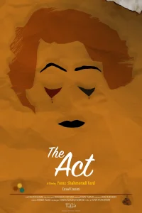 عمل - Poster
