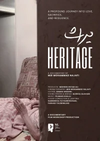 میراث - Poster