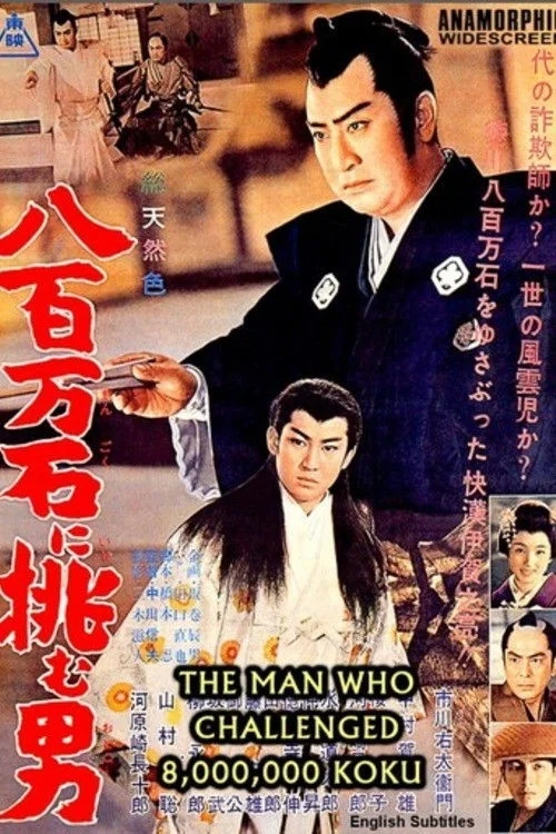 مردی که ۸,۰۰۰,۰۰۰ ککو را به چالش کشید