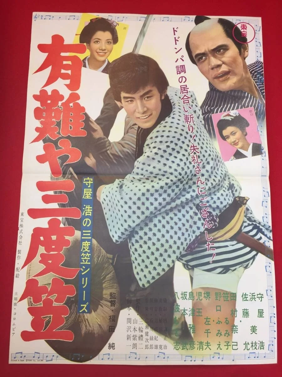 سری سادوگاسا هیرواشی مورییا: متشکرم، سادوگاسا