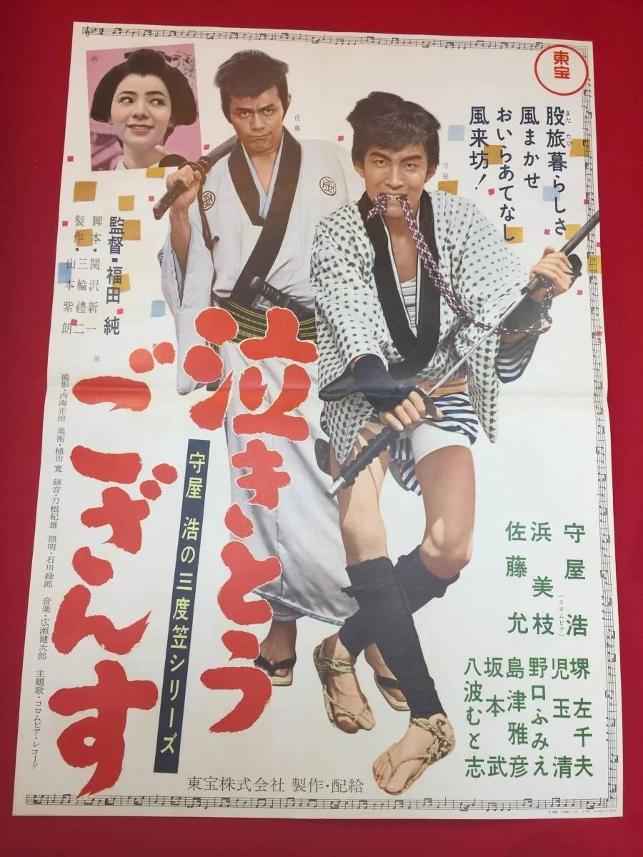 سری ساندوگاسا هیرواشی مورییا: می‌خواهم بگریم