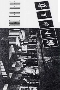 The Lady and the Thief