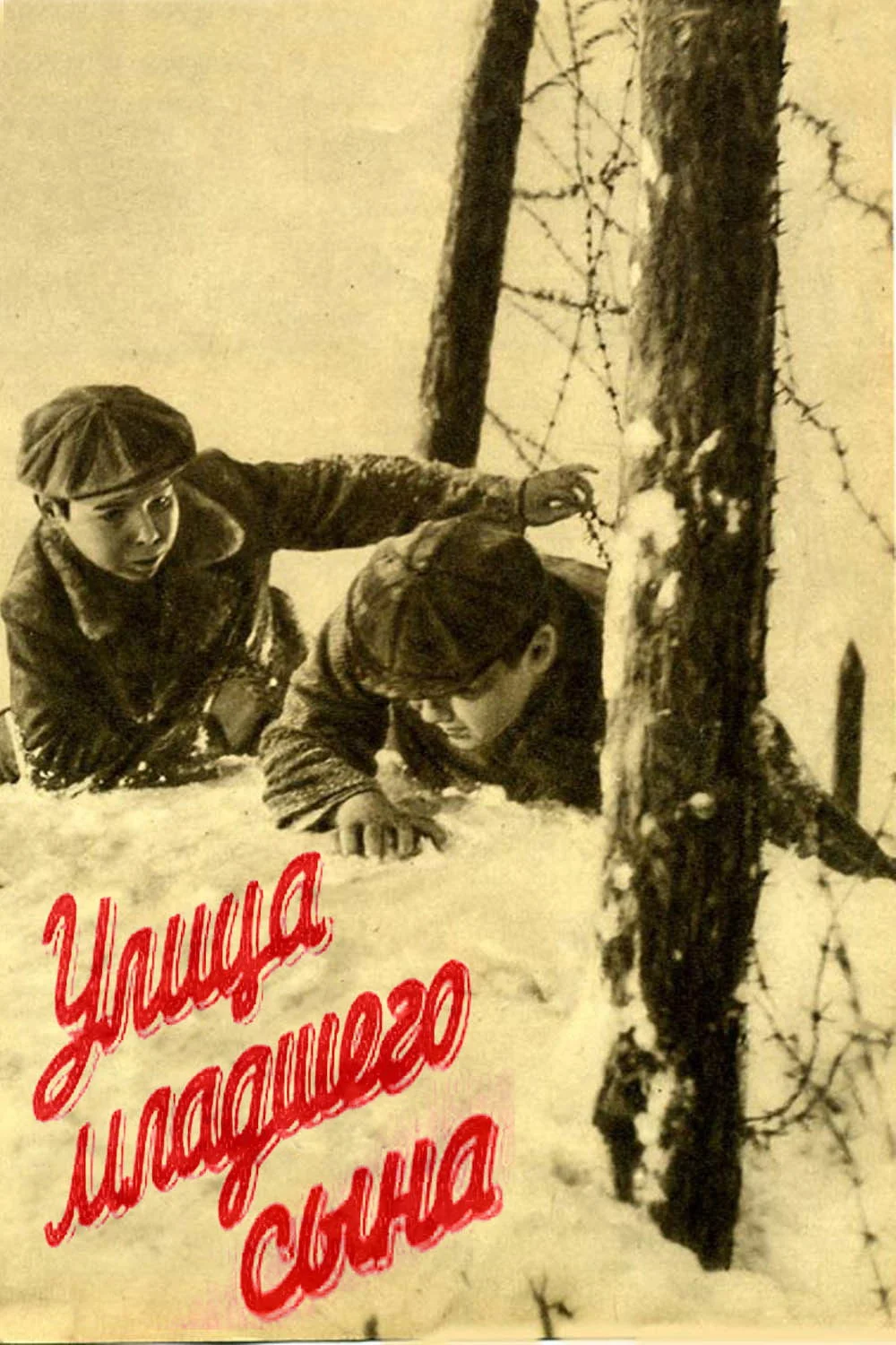 خیابان پسر کوچک‌تر