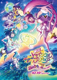 Star☆Twinkle PreCure the Movie: Wish Upon a Song of Stars