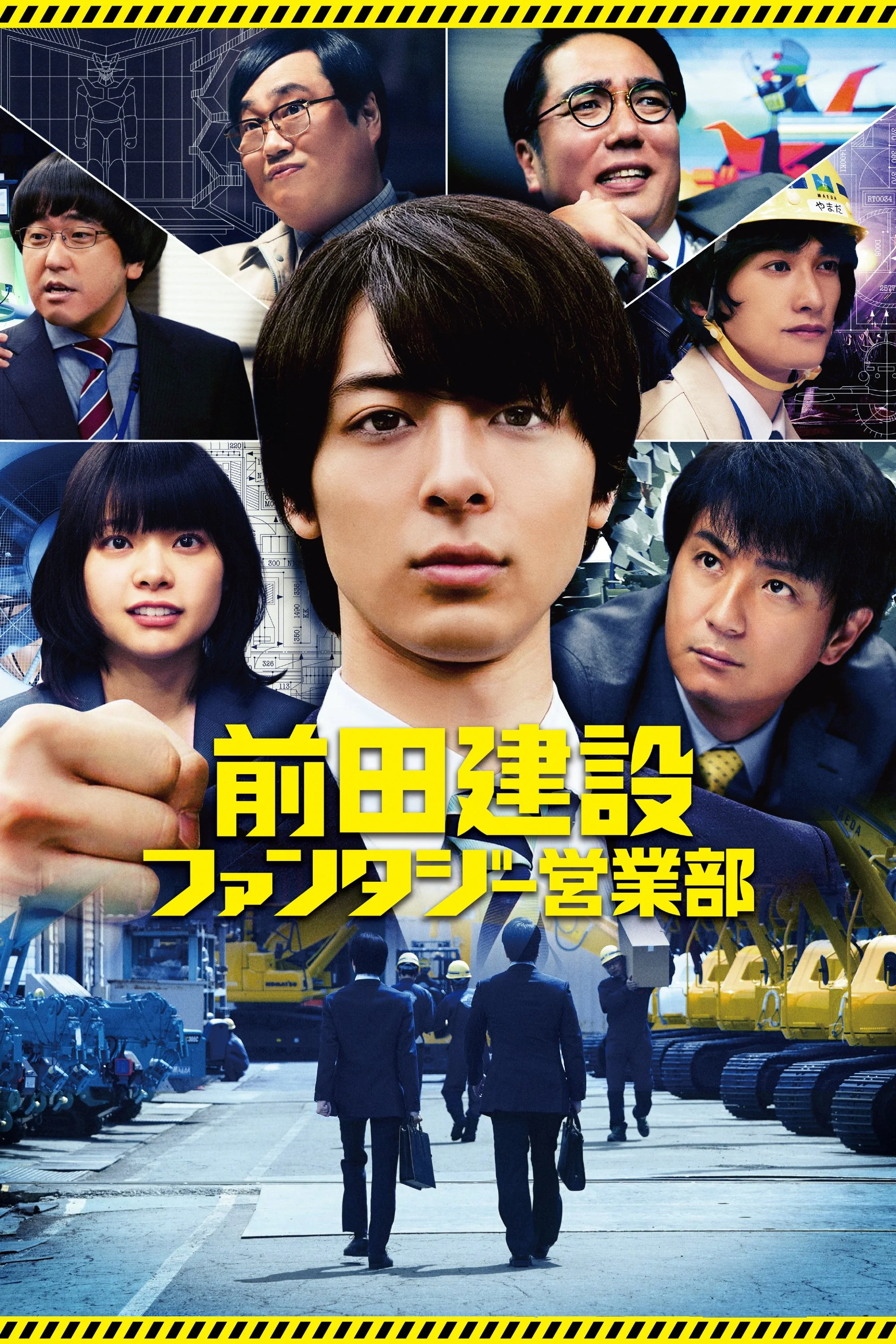 پروژه رویاها - چگونه آشیانه مازینگر Z را بسازیم