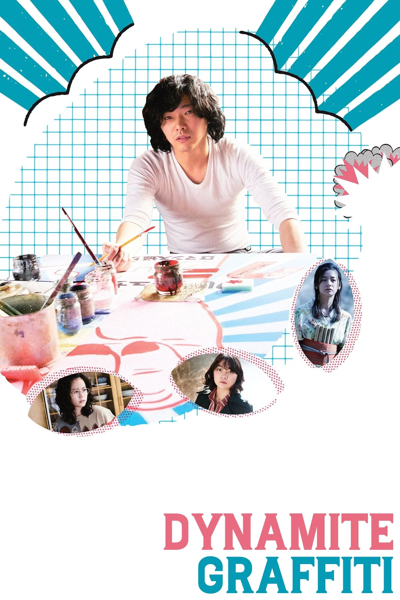 گرافیتی دینامیت