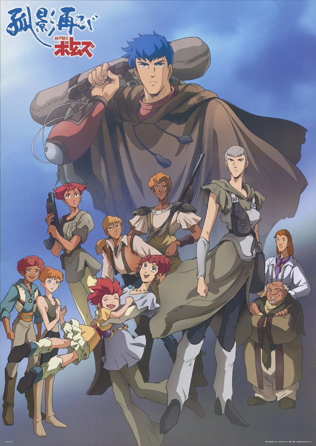 مکانیسم زرهی VOTOMS: دوباره تنها