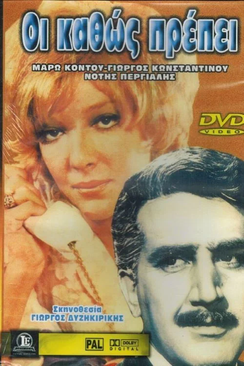 اوی کاتوس پرپی