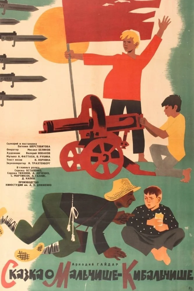 داستان مالچی‌ش کیبلچی‌ش