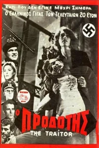 The Traitor
