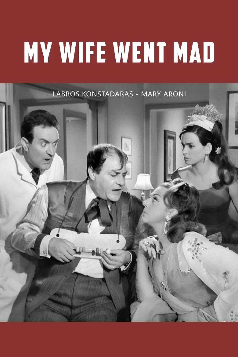 همسرم دیوانه شد