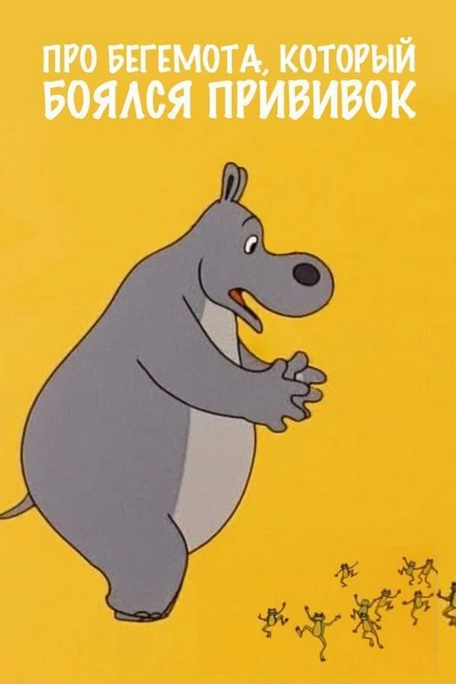 درباره‌ی هیپوتاموسی که از واکسیناسیون می‌ترسید