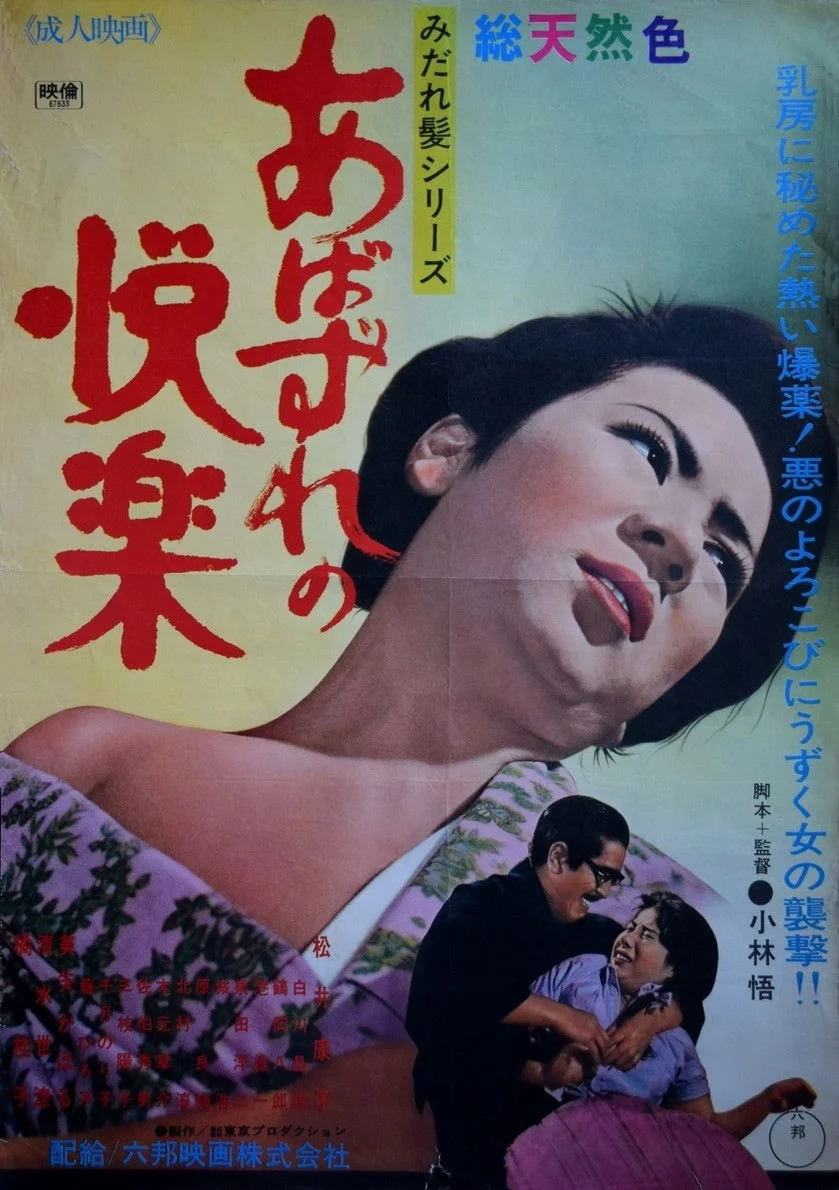 لذت ابازوره