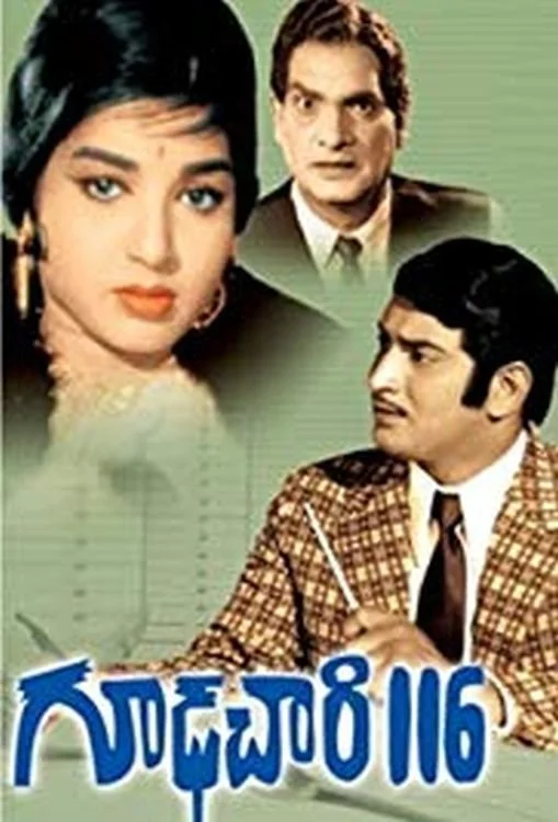 گوداچاری ۱۱۶