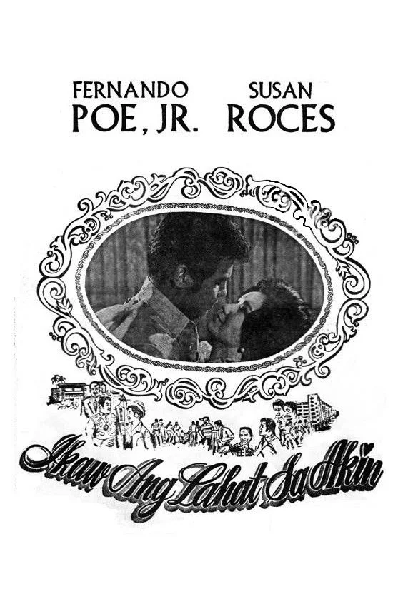 تو همه چیز برای من هستی