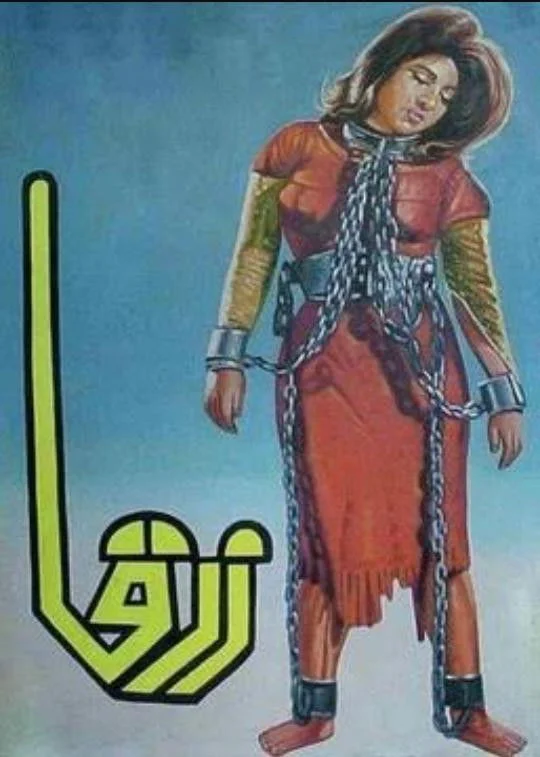 زرqa