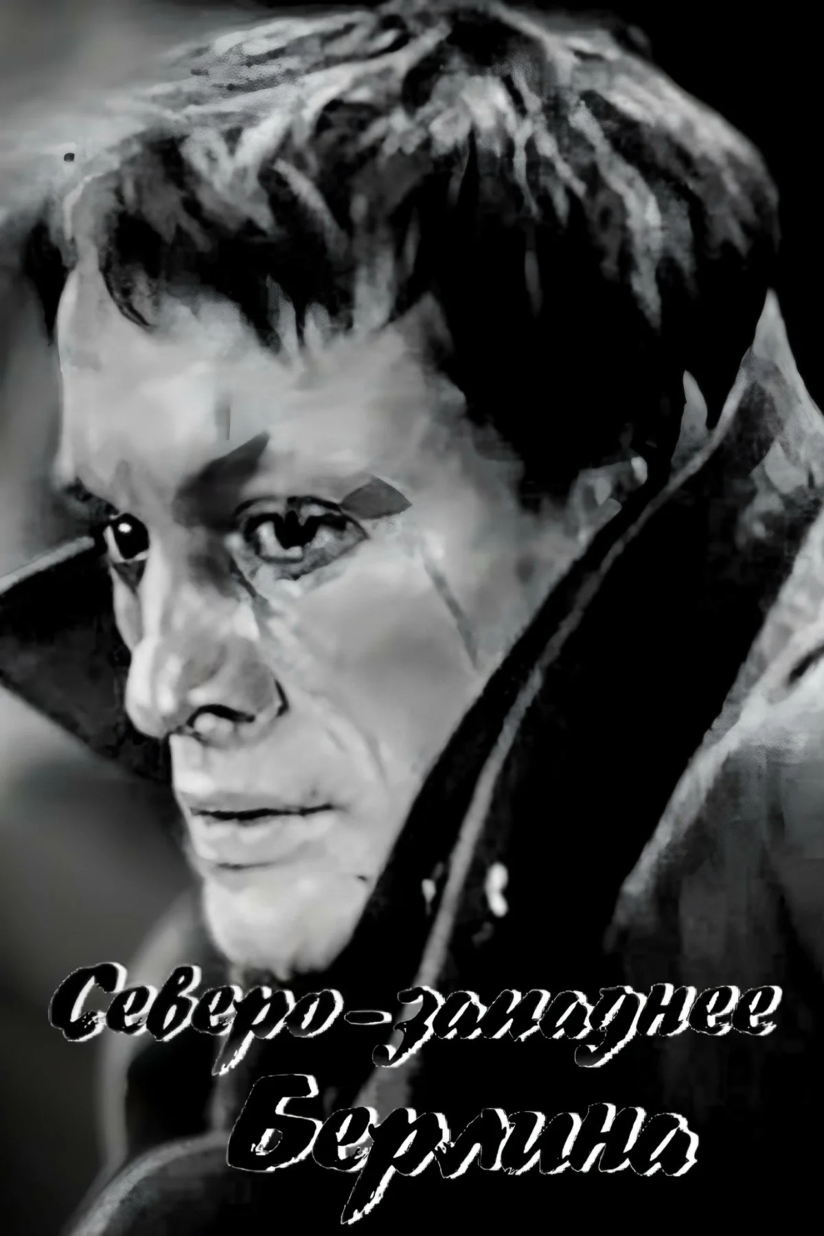 شمال غرب برلین