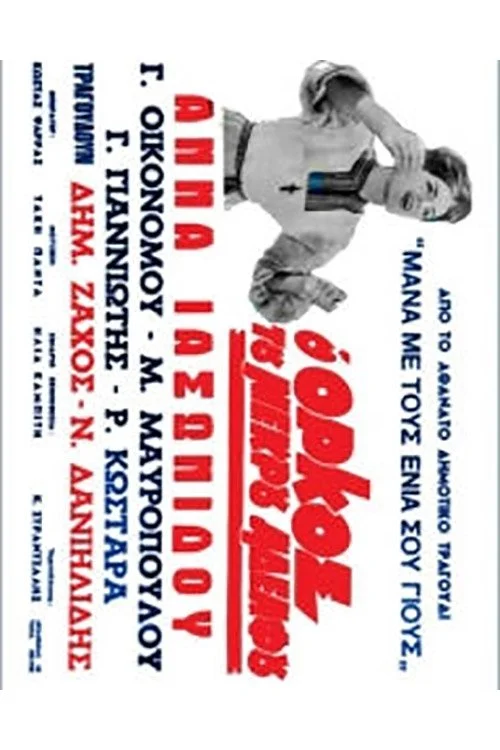 قسم برادر مرده